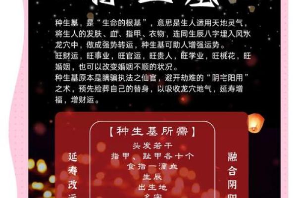 如何通过八字分析风水布局，提升运势和健康