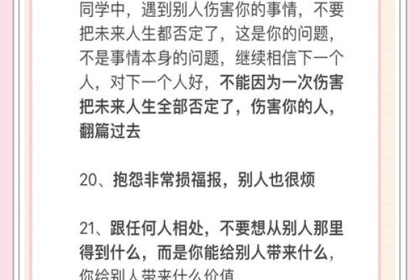 命带贵人，财运亨通的秘密