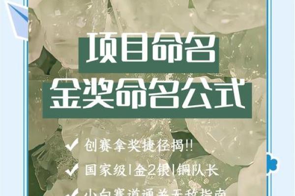 金属公司命名战略：让品牌脱颖而出的秘诀