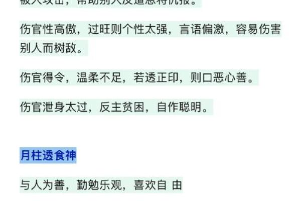 星座运势大揭秘十二星座十神运势指南，运势飙升的秘密武器