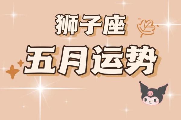 星座运势大揭秘十二星座十神运势指南，运势飙升的秘密武器