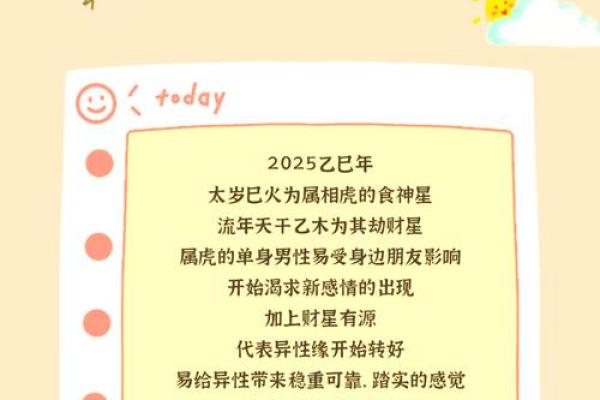 生肖兔冲太岁：破解运势低潮，迎好运指南