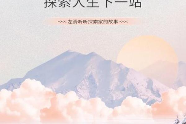 黄鉴八字：从命运到事业，开启人生全新篇章