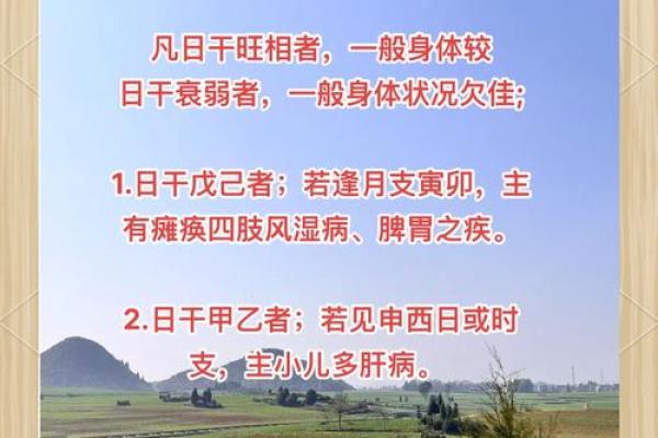 从八字看运势：掌握运程，开启人生新篇章