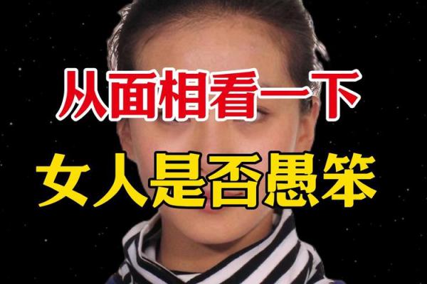 面相揭秘：一眼看穿揭秘面相中的性欲墙秘密