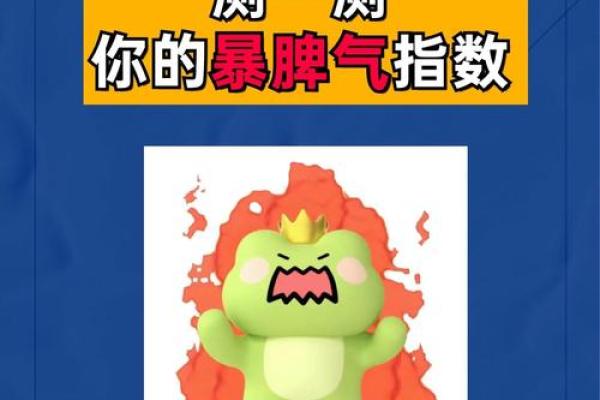 怒气冲冲揭秘面相中的暴脾气特征