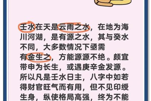 从天干看水的五行密码，简直让人震惊