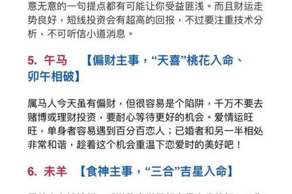生肖算命：揭秘你的生肖运势，轻松找到你的幸运生肖