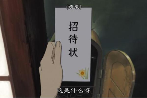 四月一日，揭秘星座中的神秘使者