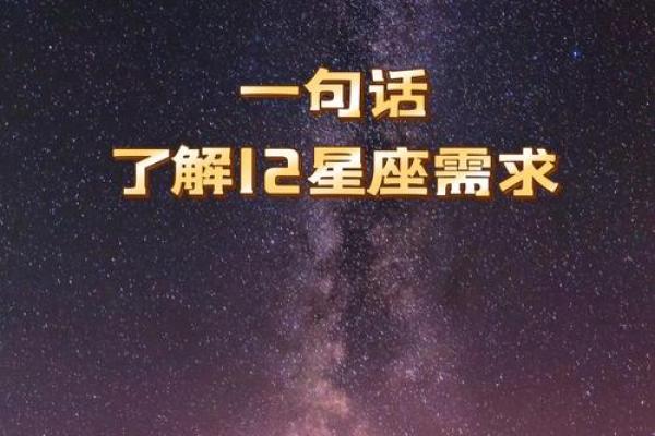 12星座床上的秘密：揭秘哪个星座最让人心动？