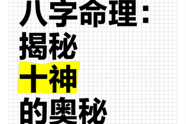 揭秘假阳八字命理真相：你了解其中的奥秘吗？