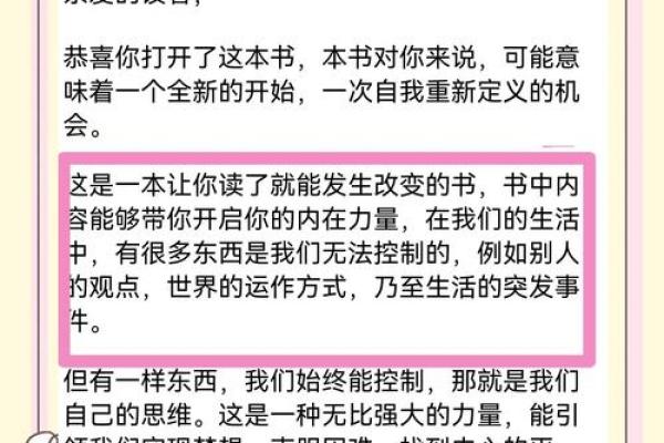 命理如何影响你的生活