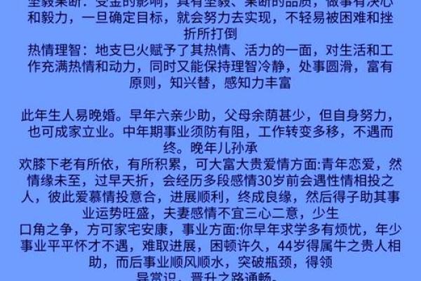 揭秘己巳五行：它的属相和意义你了解吗？