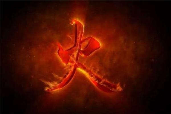 你知道彤字五行属什么吗？答案在这里