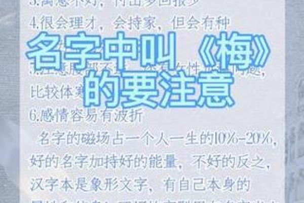东方文化中的起名智慧，你知道多少？