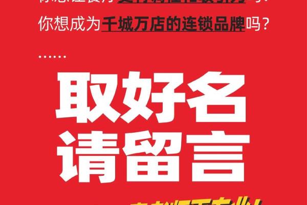 实体店起名技巧，轻松吸引流量