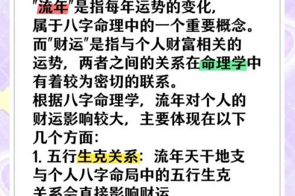 梁湘润八字中的五行命理与人生走向