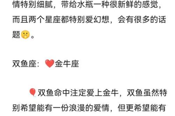 十二星座揭秘：你的命中注定另一半是谁？算嫁娶必备攻略