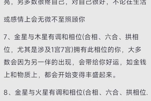 十二星座揭秘：你的命中注定另一半是谁？算嫁娶必备攻略