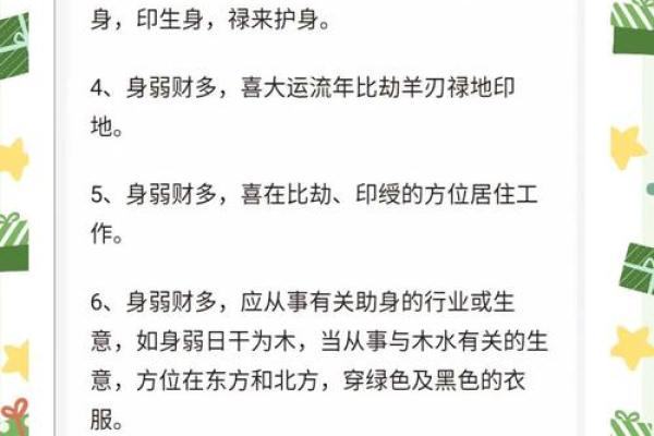 八字极弱的人，必须掌握的改变命运技巧