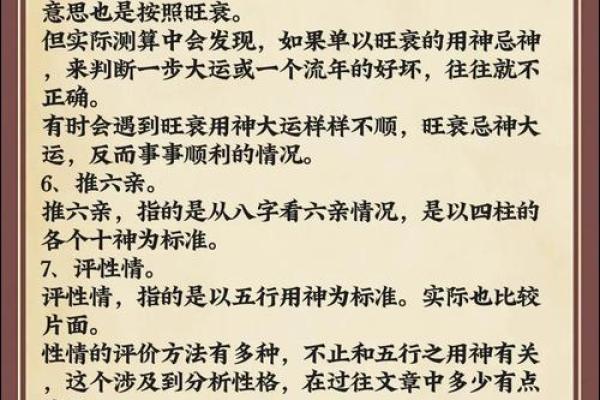 八字极弱的人，必须掌握的改变命运技巧