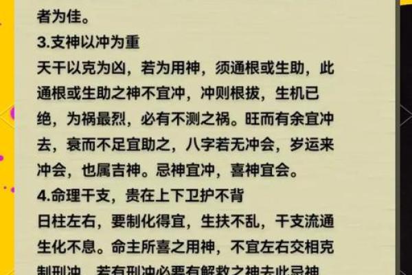 八字用神的科学方法，教你轻松找到命运关键