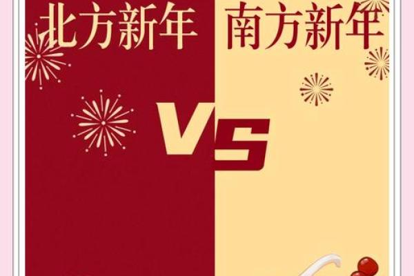 中西年味大碰撞：春节民俗与文化差异，揭秘两大文明的传统盛宴