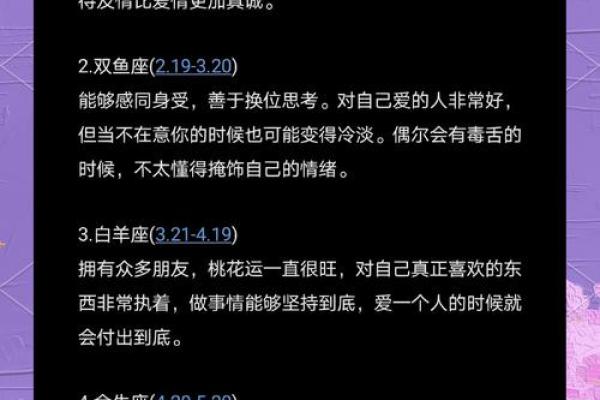 金牛座情侣必看揭秘最佳星座配对指数