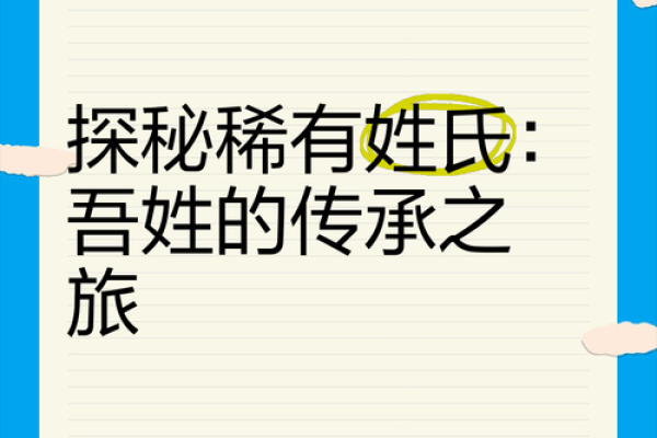 吾字五行究竟属什么？揭开神秘面纱