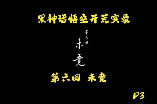 吾字五行究竟属什么？揭开神秘面纱