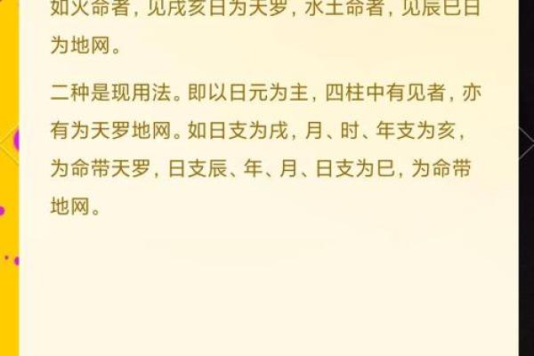 赛神仙命理天机揭秘：如何破解人生命运的奥秘