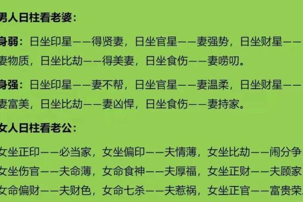 从八字看未来：如何分辨命运的好坏