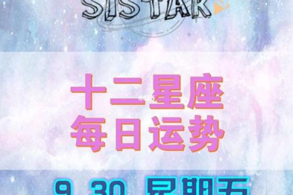 十二星座运势揭秘：哪些星座本周运势旺到爆棚？