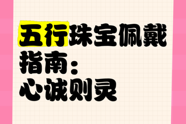 从诚字五行看性格与命运的紧密关联