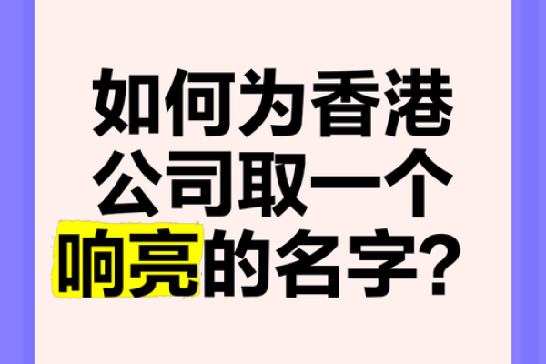 商业公司起名大全：助你轻松打造品牌新名