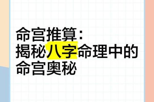 八字命理揭秘：如何从八字中找出贵人运