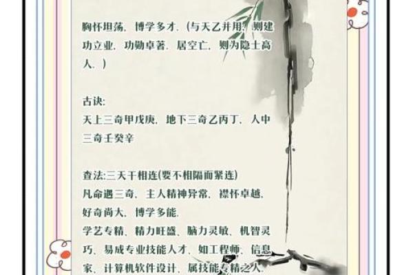 你属于哪一个天干？天干长寿表揭示你的命运