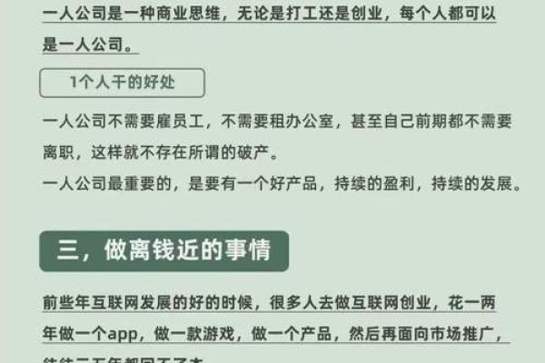 这生意起名误区，创业者千万别踩雷