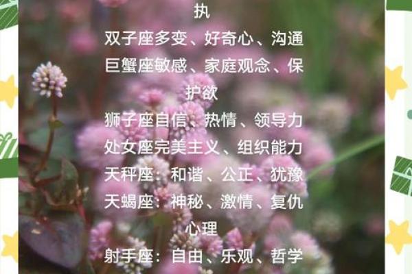 四月星座揭秘：揭秘你的星座秘密，解锁个性魅力