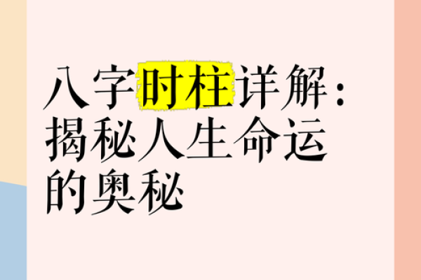 八字缺爱，你的命运需要怎样的转变？