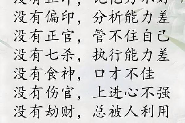 八字缺爱，你的命运需要怎样的转变？