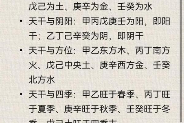 天干庚旺气解析：为何影响你的运势与性格