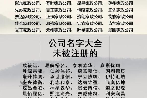 家政公司名字选得好，客户自动上门