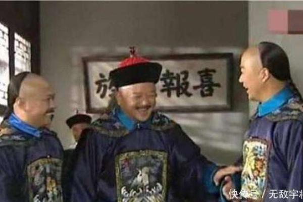 深度解析和珅八字，揭秘一代权臣的命运之谜