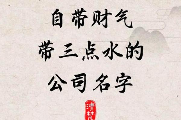 为公司起个响亮的名字，提升品牌价值