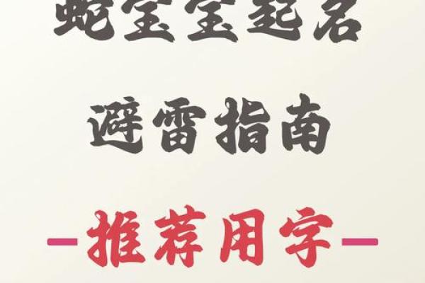 男孩起名避雷指南：避免这些不吉利的字
