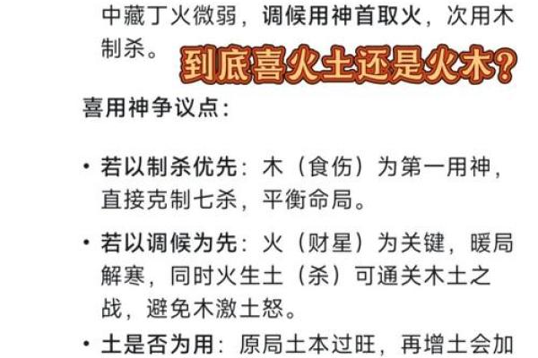 易经八字排盘：揭开命运背后的深层次奥秘