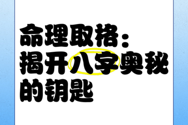 揭开八字中的牢狱之灾玄机，避免灾难降临
