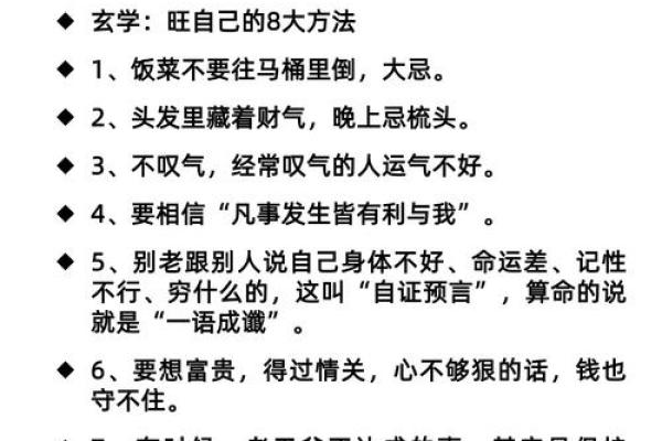 八字过强带来的困扰，你必须知道的五个应对技巧
