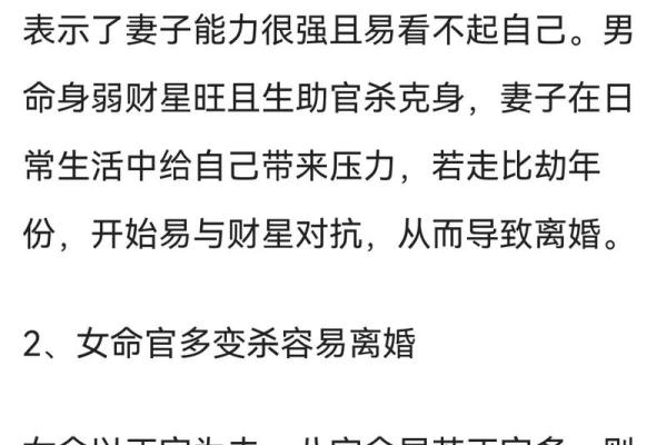 八字克妻如何影响夫妻关系？专家教你破解